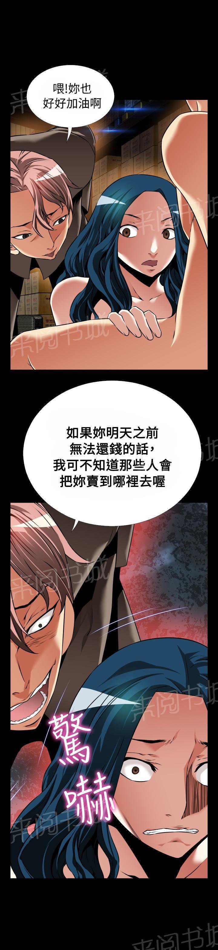 第112话 第 7 页
