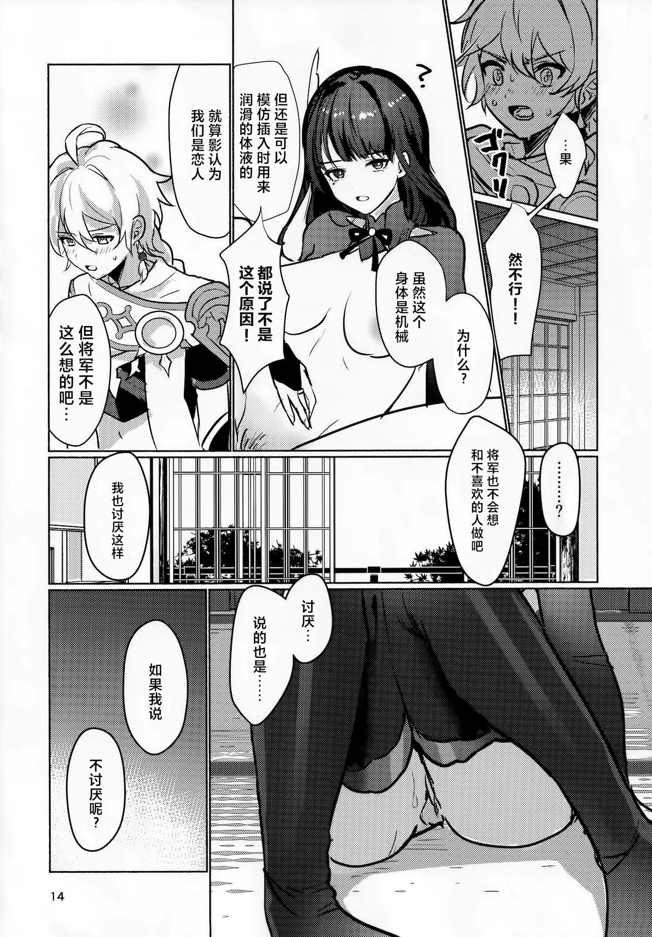 第1话 第 15 页