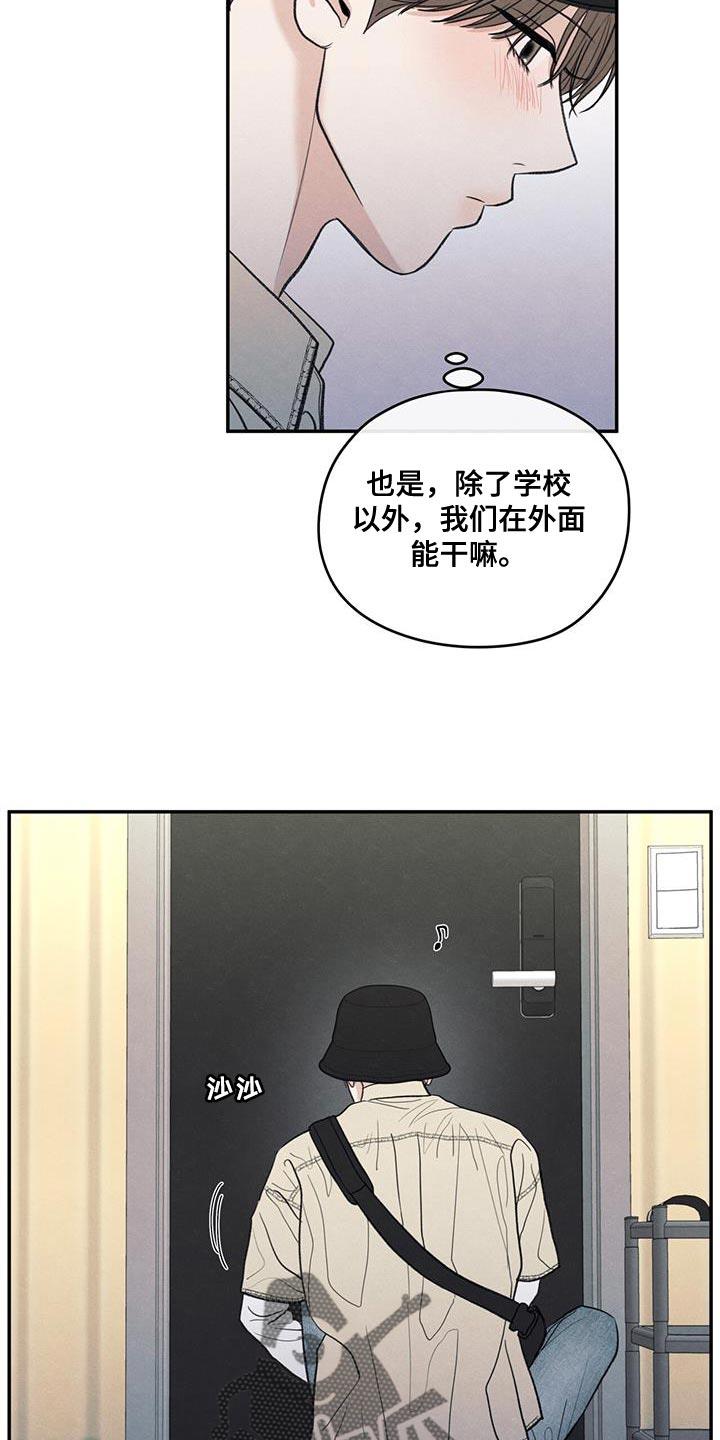 第85话 【第二季】出国留学打算 第 24 页