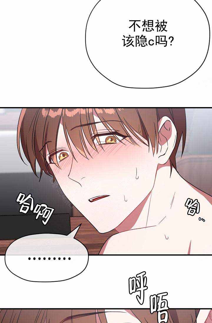 第72话 第72话 第 23 页