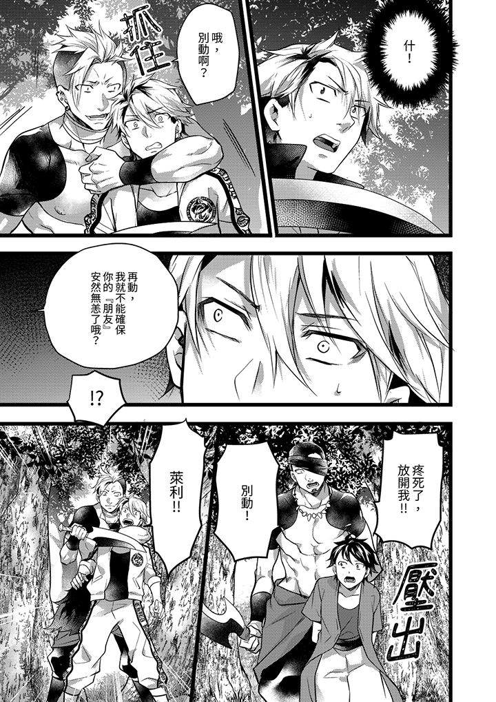 第30话 第 6 页