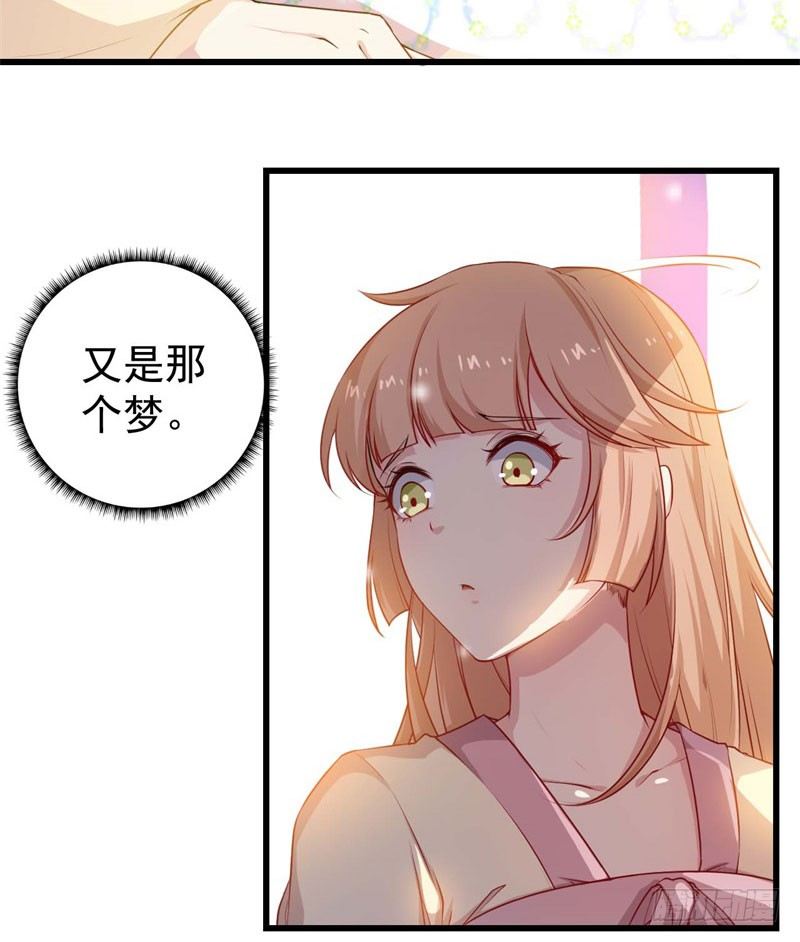054精神科医生（十二） 第 30 页