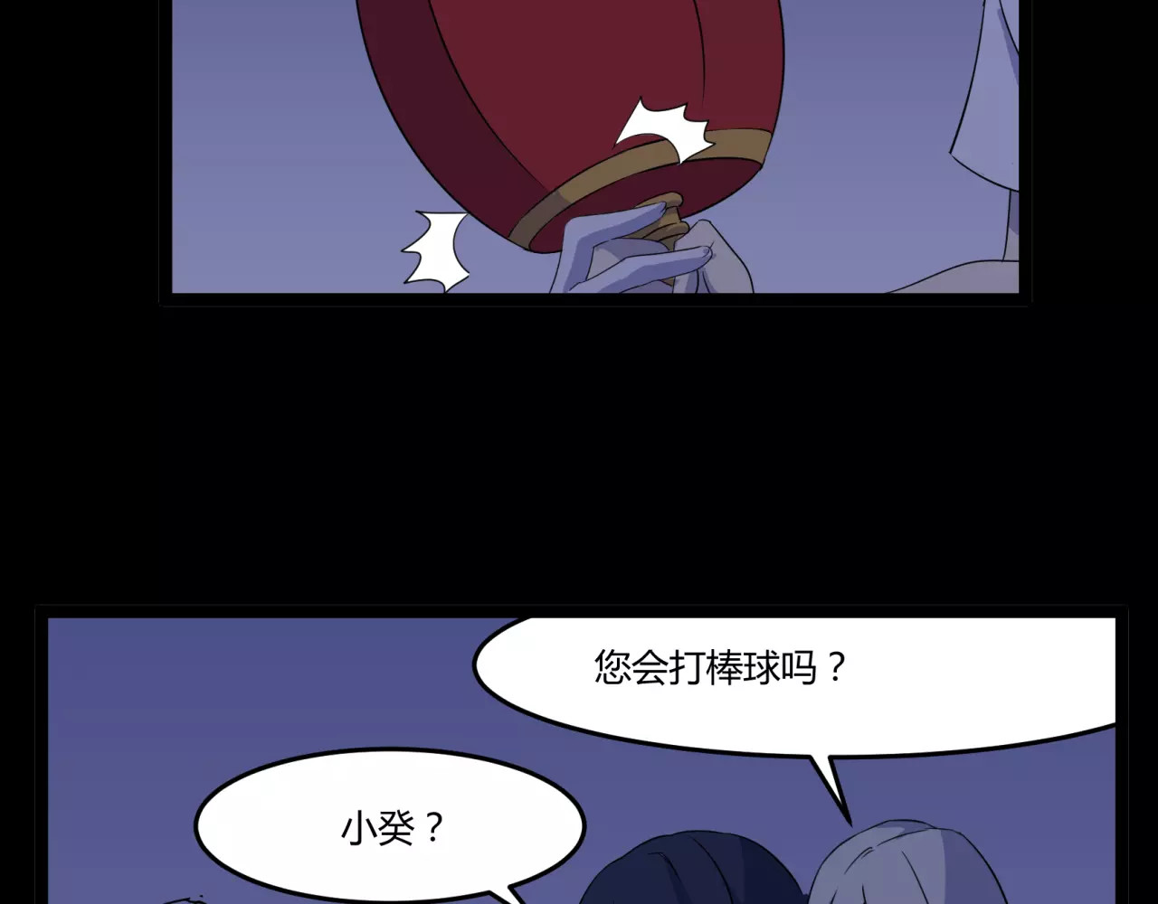 第6话（上） 阴宅 第 38 页
