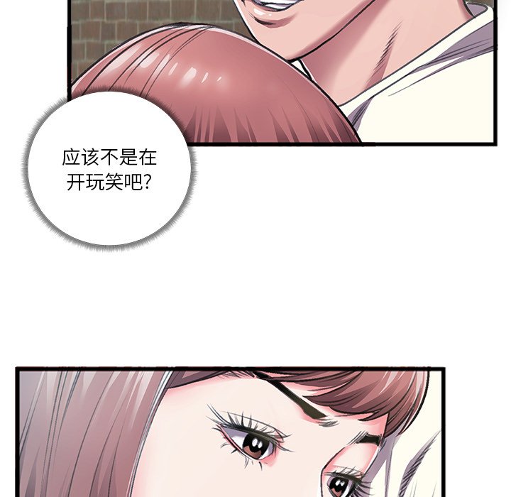 第6话 第 11 页