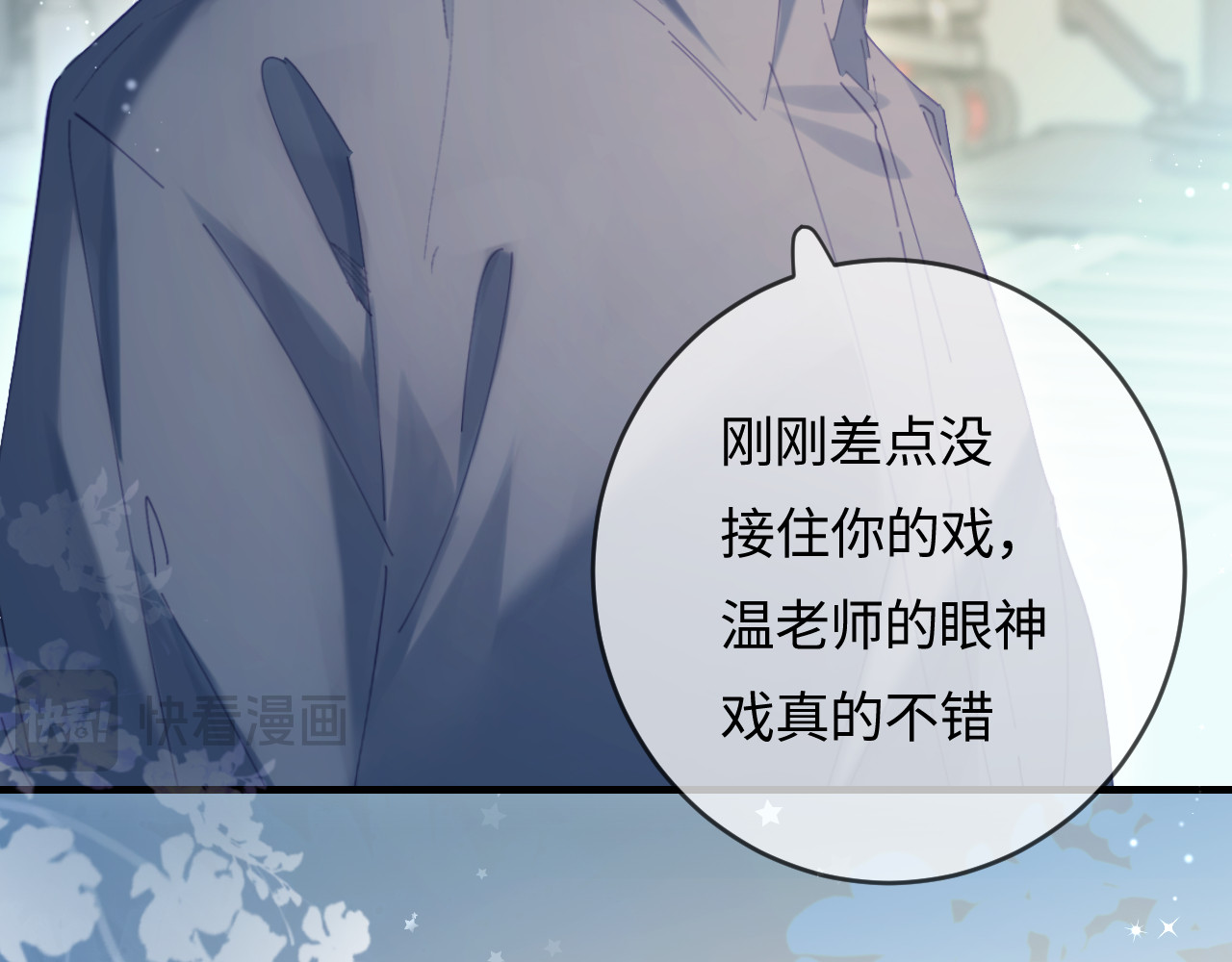 第52话 把我当成了谁？ 第 46 页