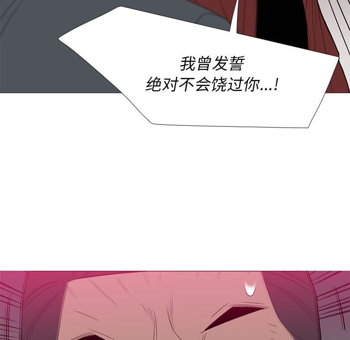 第48话 第 66 页