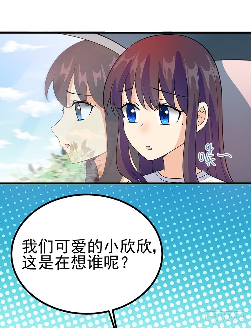 男妖怪的重要性 第 29 页