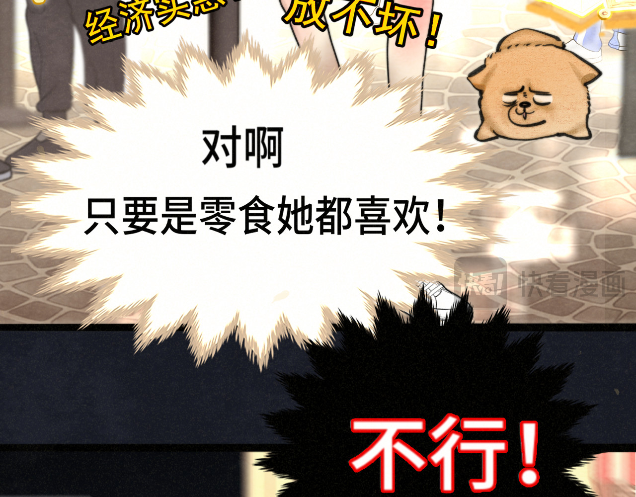第115话永不凋谢的花 第 93 页