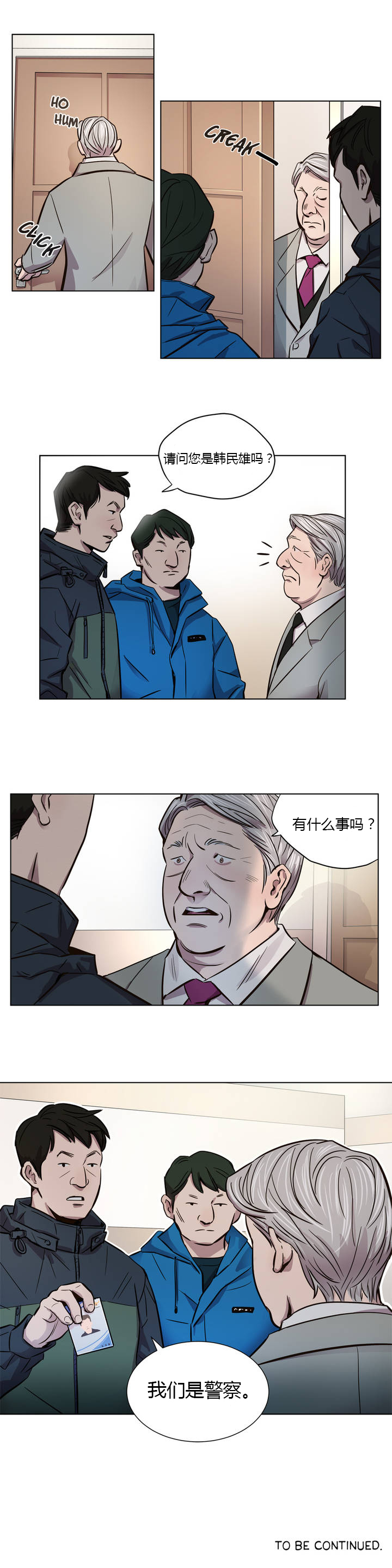 第1话 第 111 页