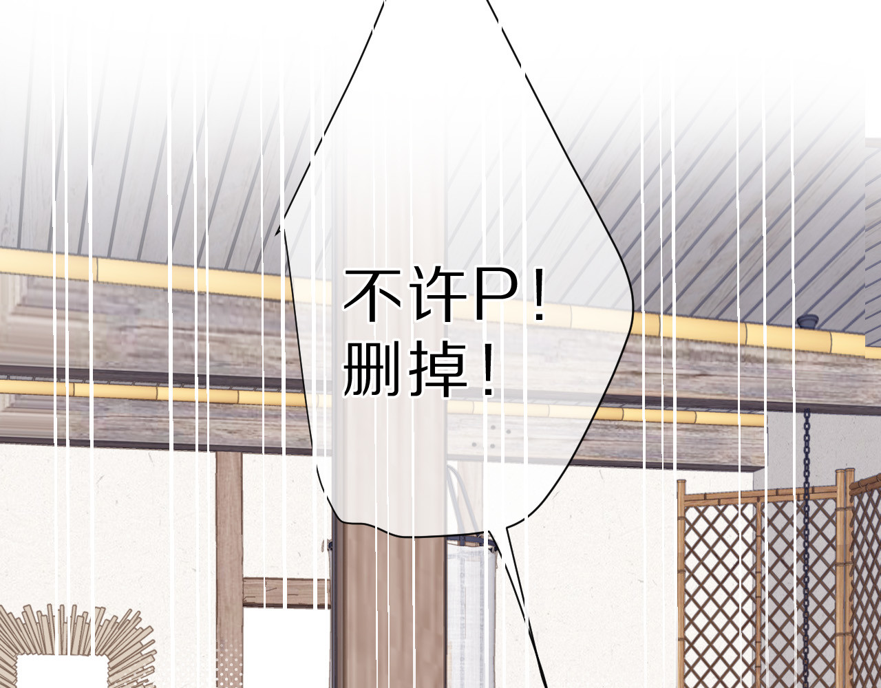 第41话 星海 第 28 页