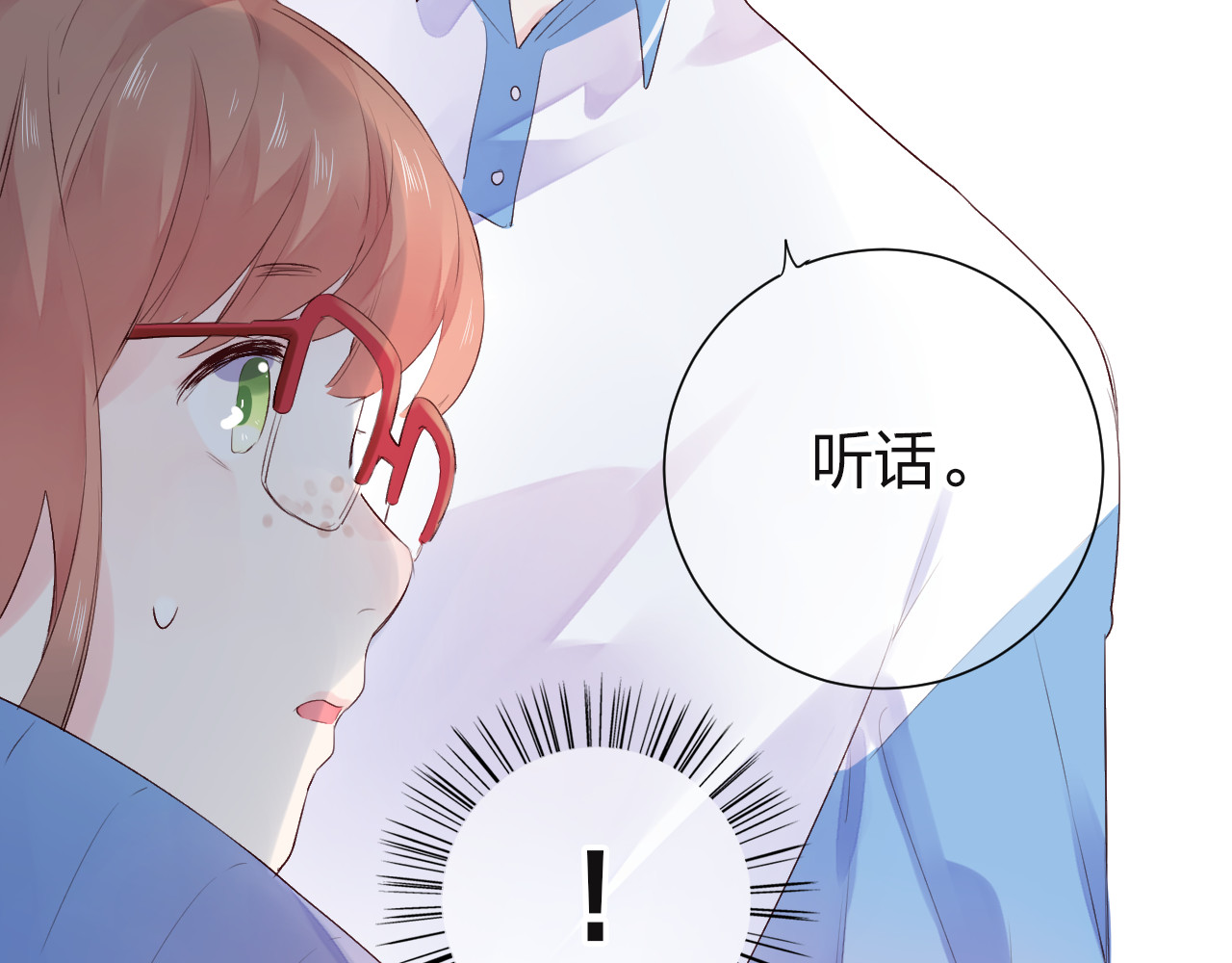 第29话 领操 第 132 页