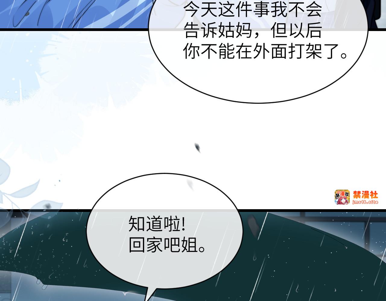 第27话 泳池 第 41 页