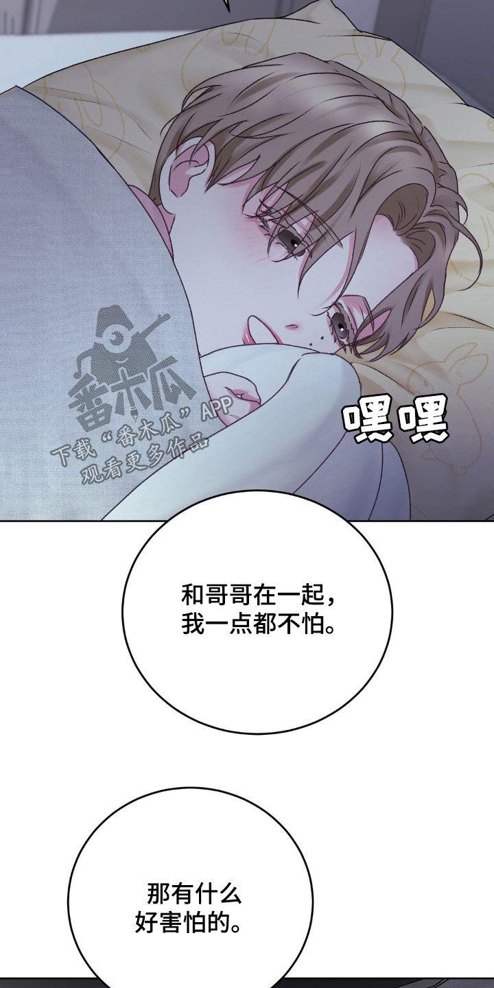 第64话 目的 第 28 页