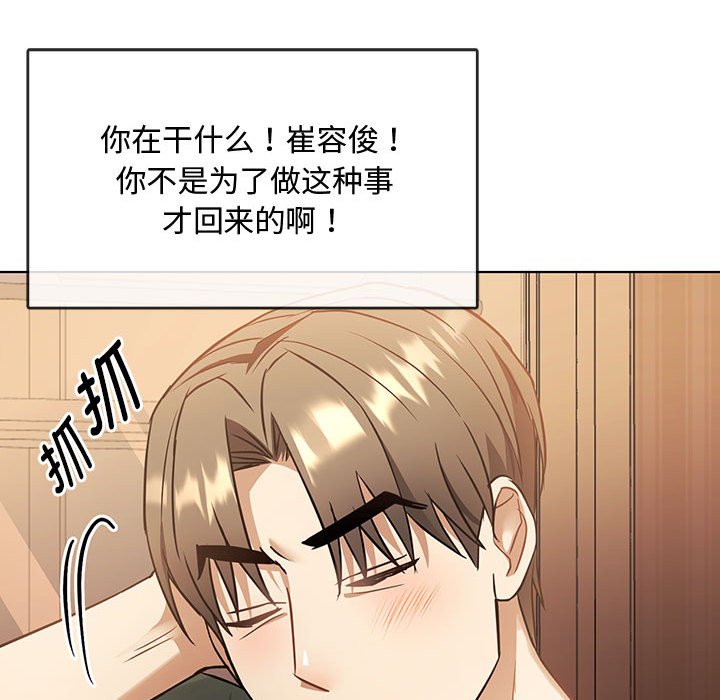 第12话 第 45 页