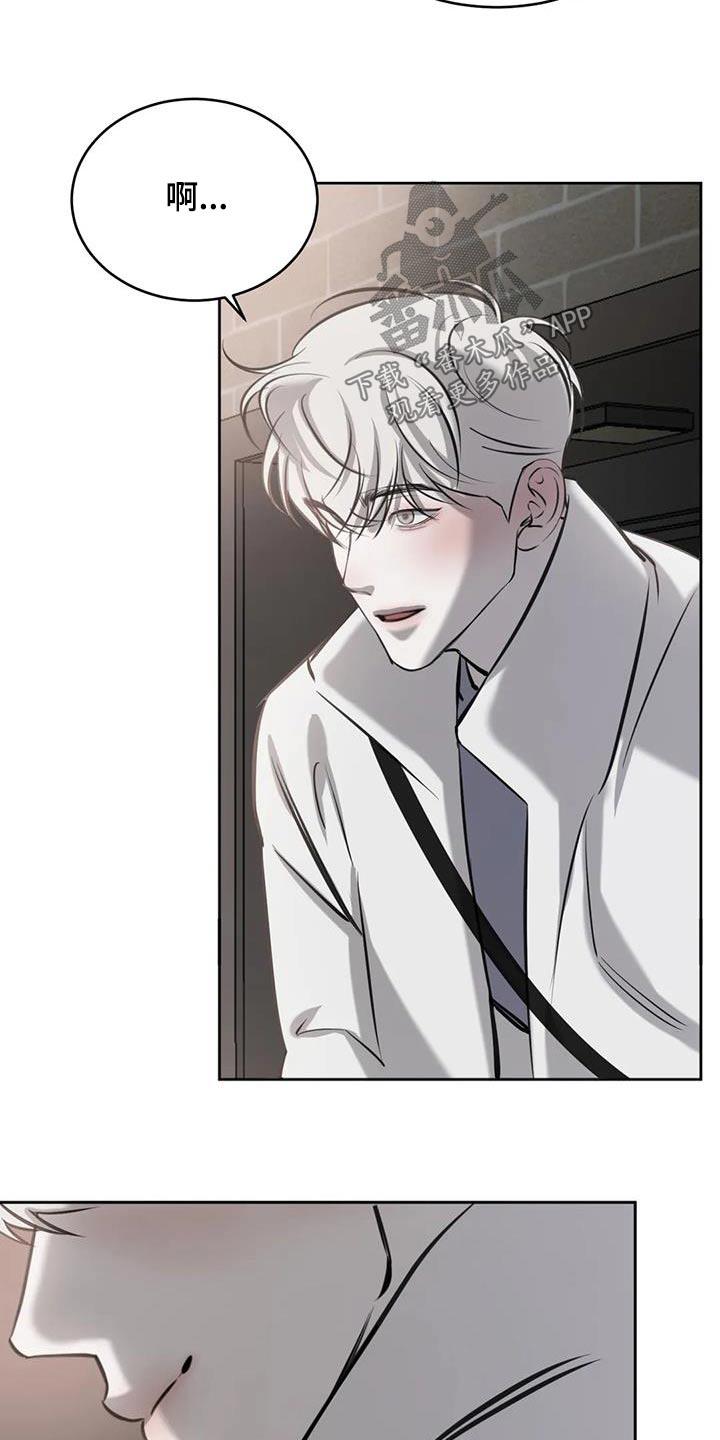 第72话 碰巧 第 5 页