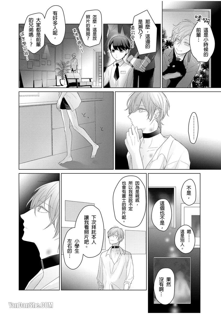 第4话 第 29 页
