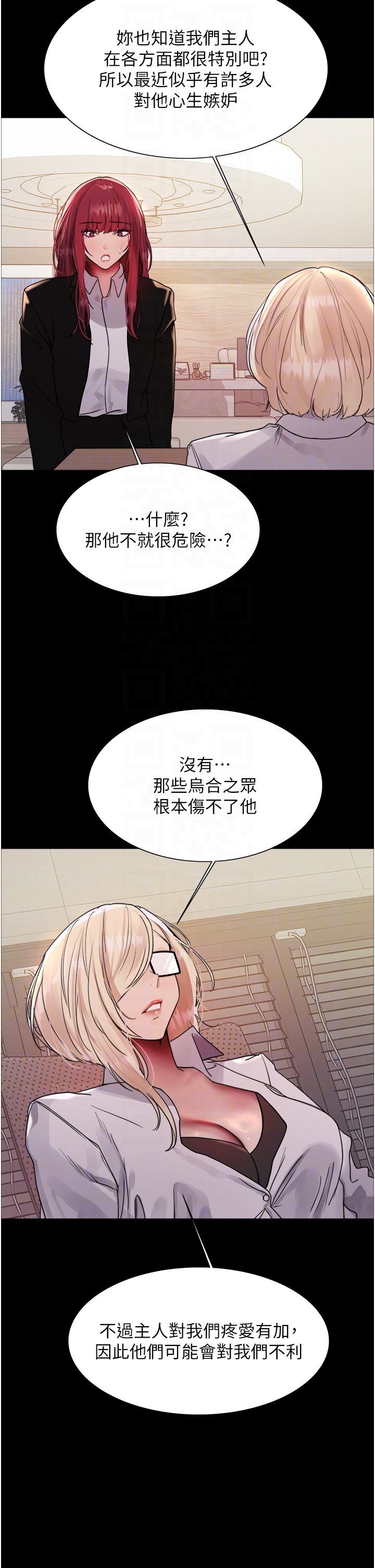 第2季 第35话 - 令人狂流淫水的爱抚 第 14 页