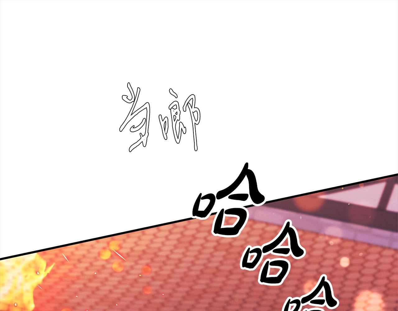 第14话 宣誓主权 第 86 页