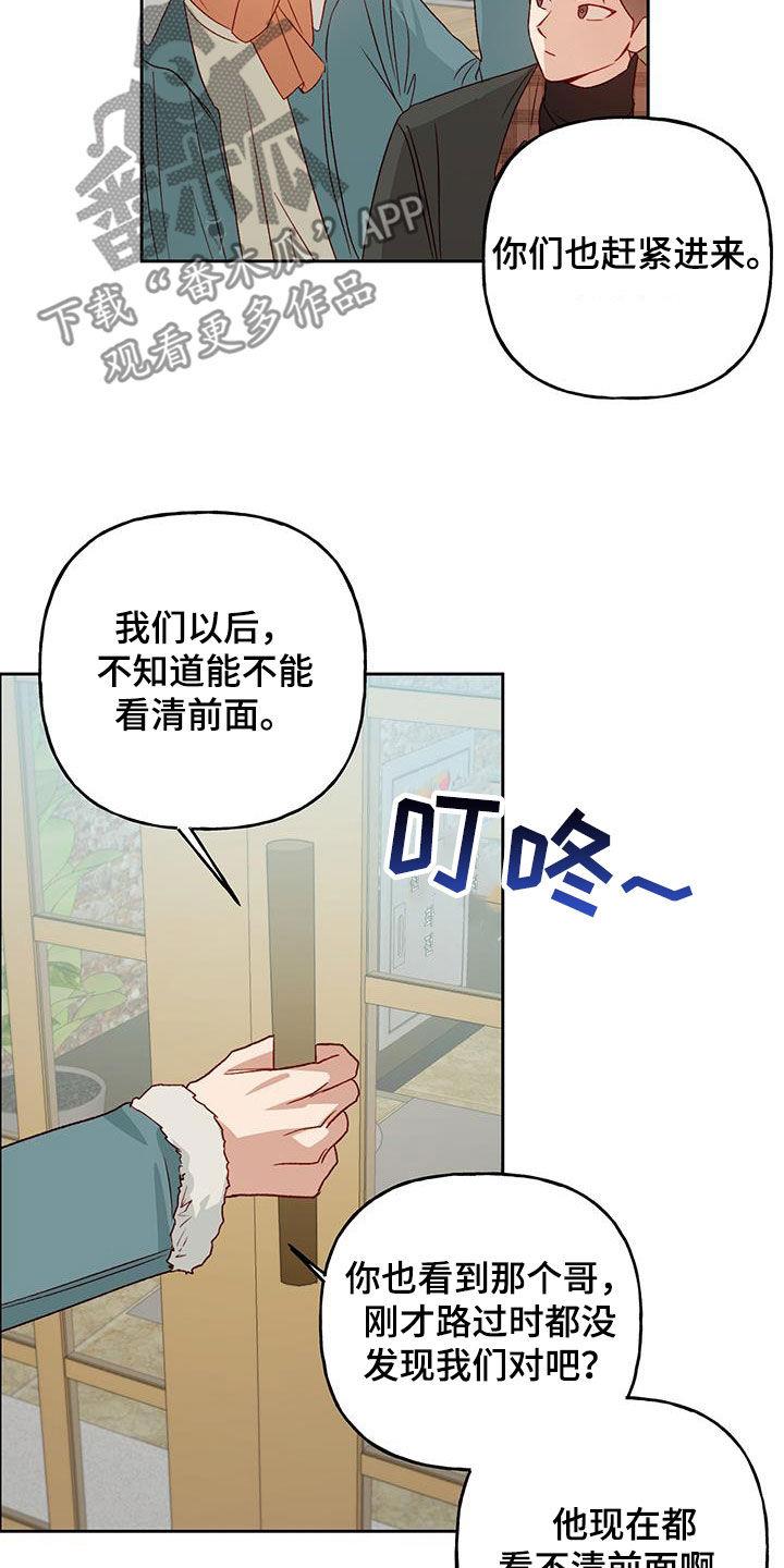 第70话 打赌 第 20 页