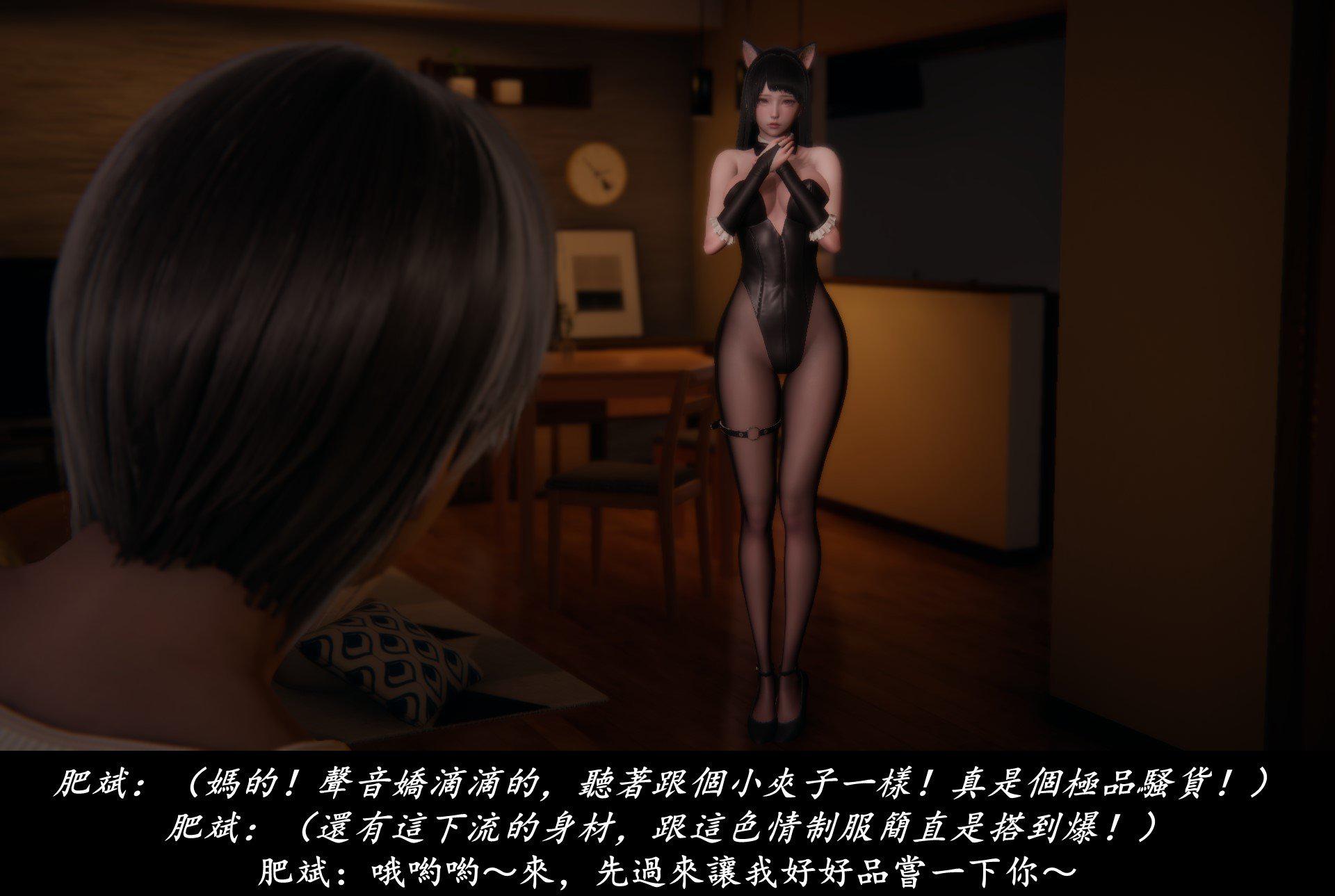 抹茶回忆录·临时女友篇 6 第 109 页