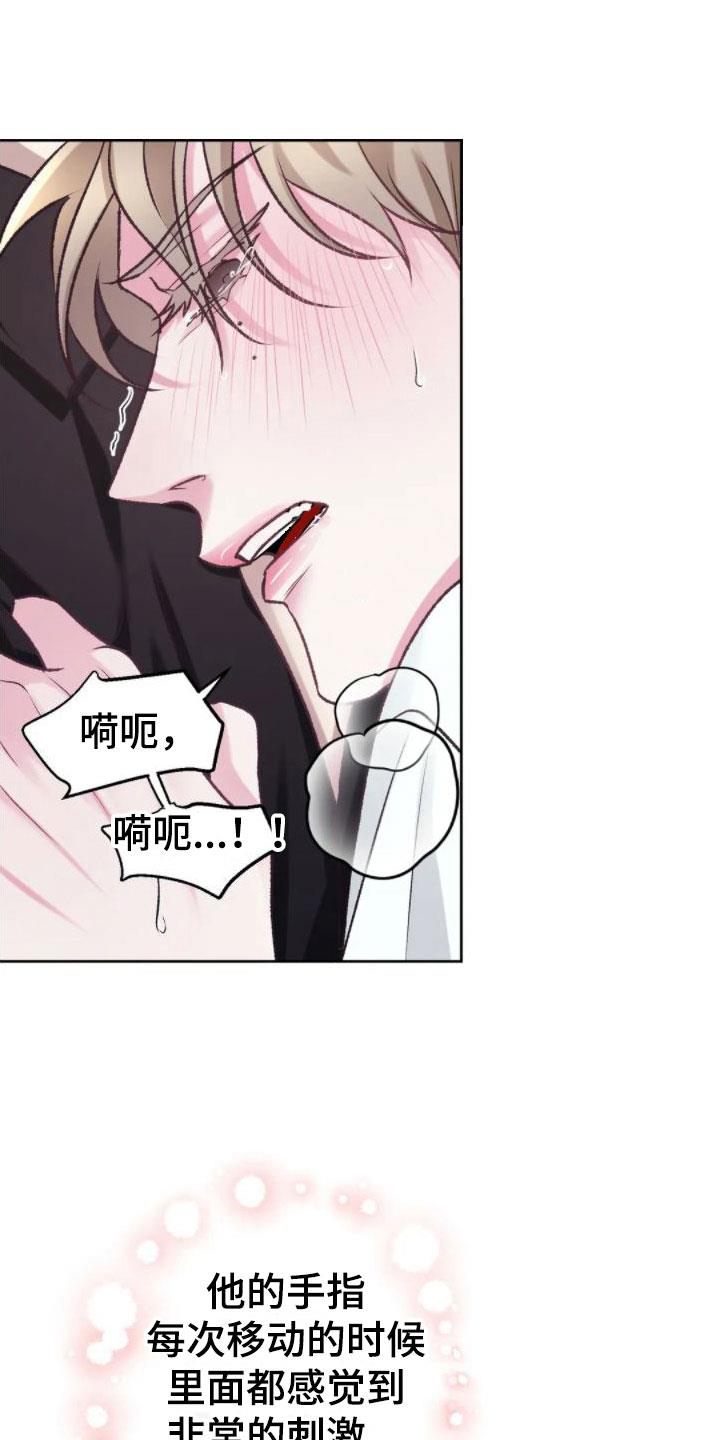 第9话 心情真好 第 6 页