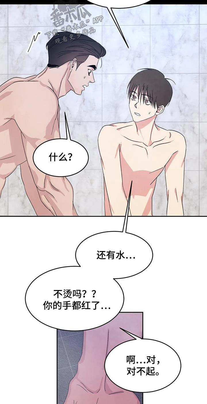 第126话 【第二季】先走 第 9 页