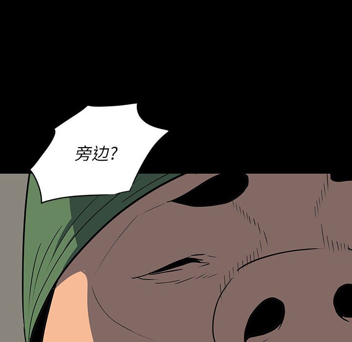 第 20 话 第 60 页