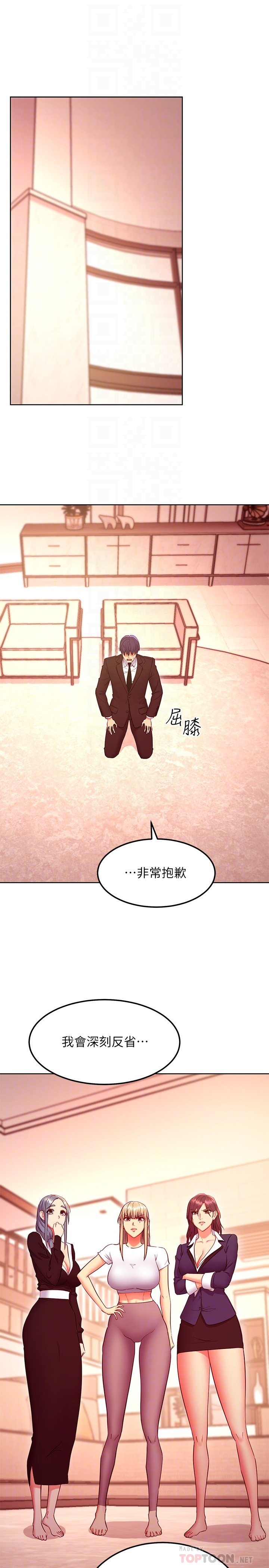 第125话 - 秘密准备的惊喜 第 14 页