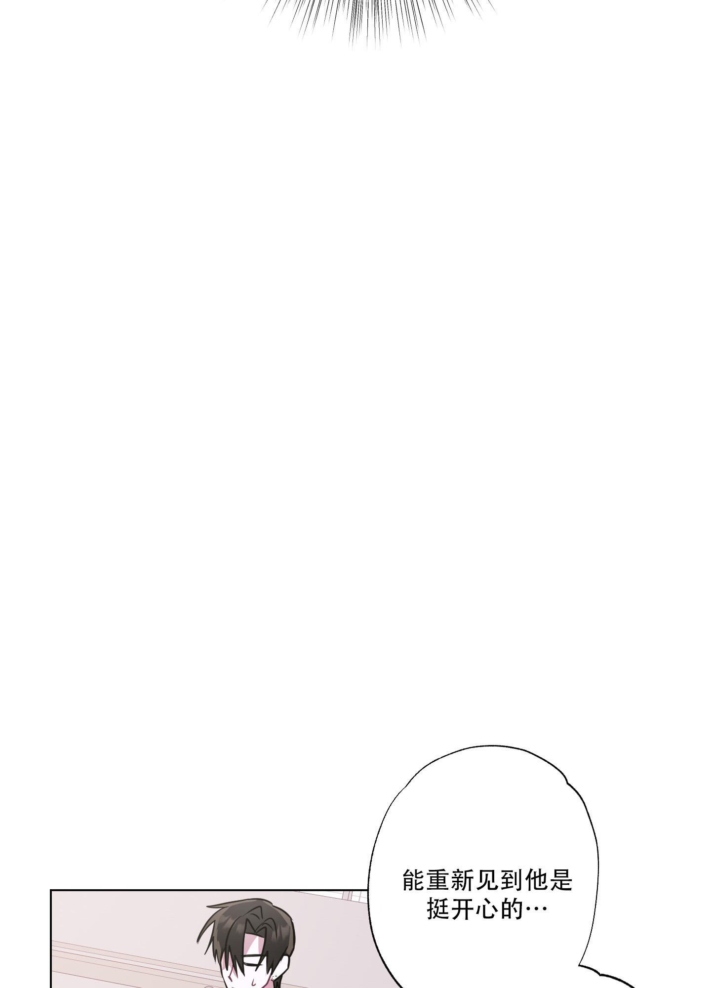 第9话 契机 第 35 页