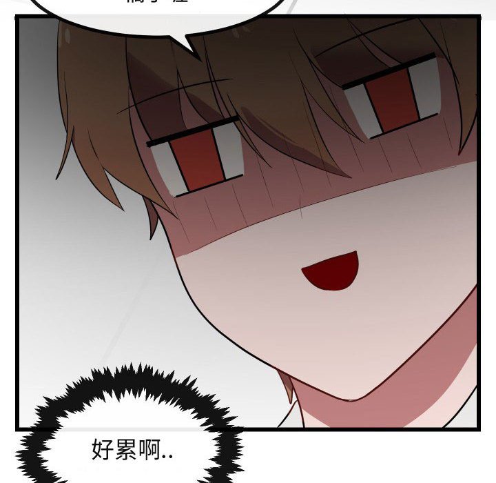 第17话 第 14 页
