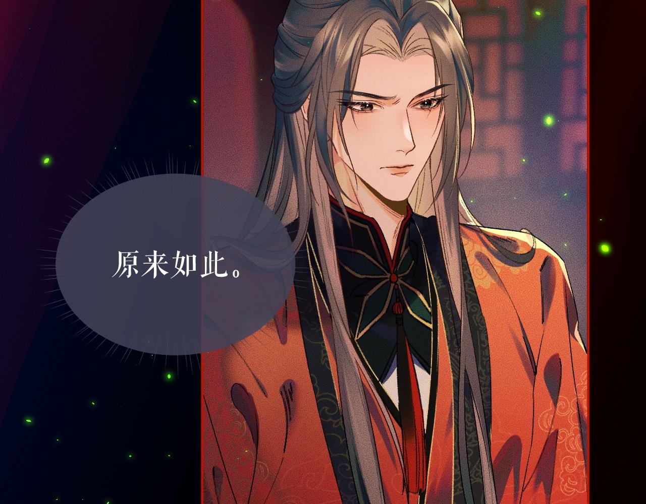 第20话 师徒大婚 第 17 页