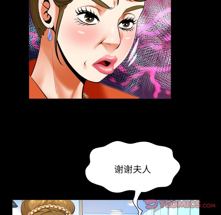 第132话 第 16 页