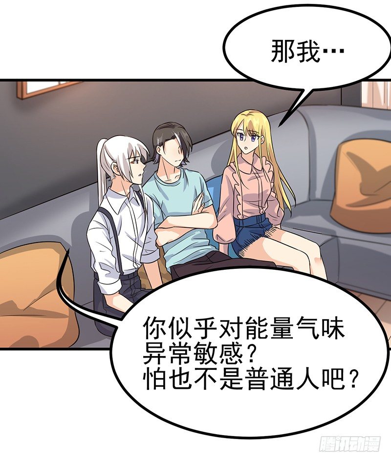 刻意隐瞒 第 29 页
