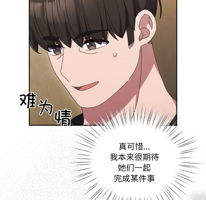 第51话 第 64 页