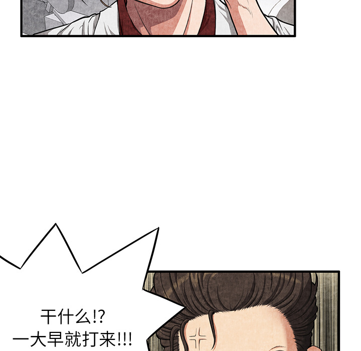 第2话 第 49 页