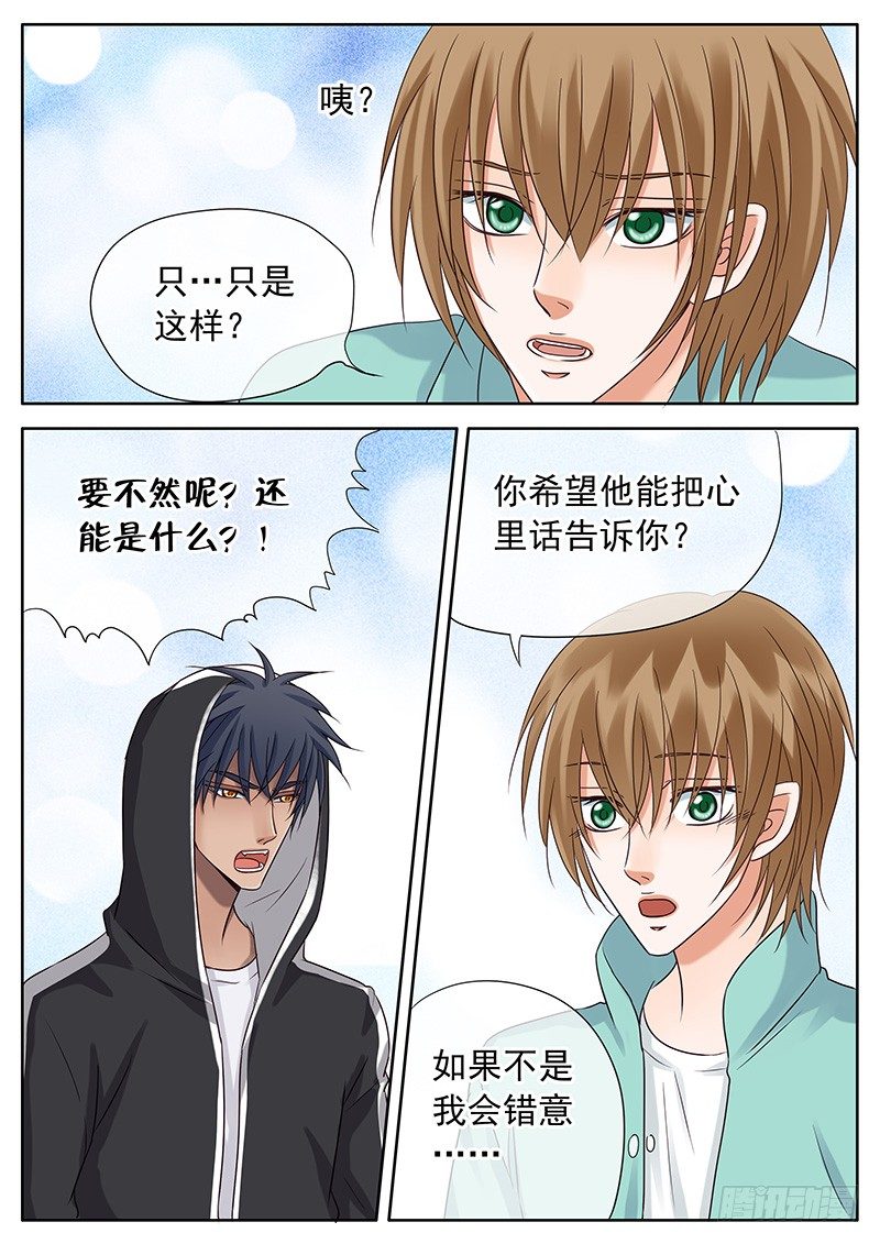 037 难缠的女人 第 5 页