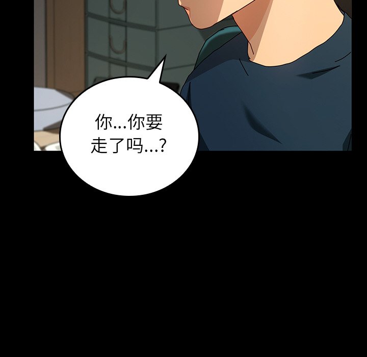 第28话 第 82 页