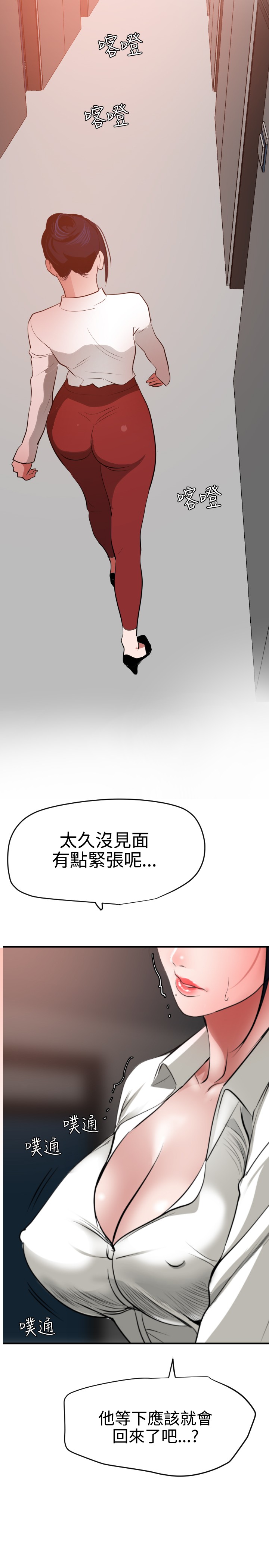 第1话 第 208 页