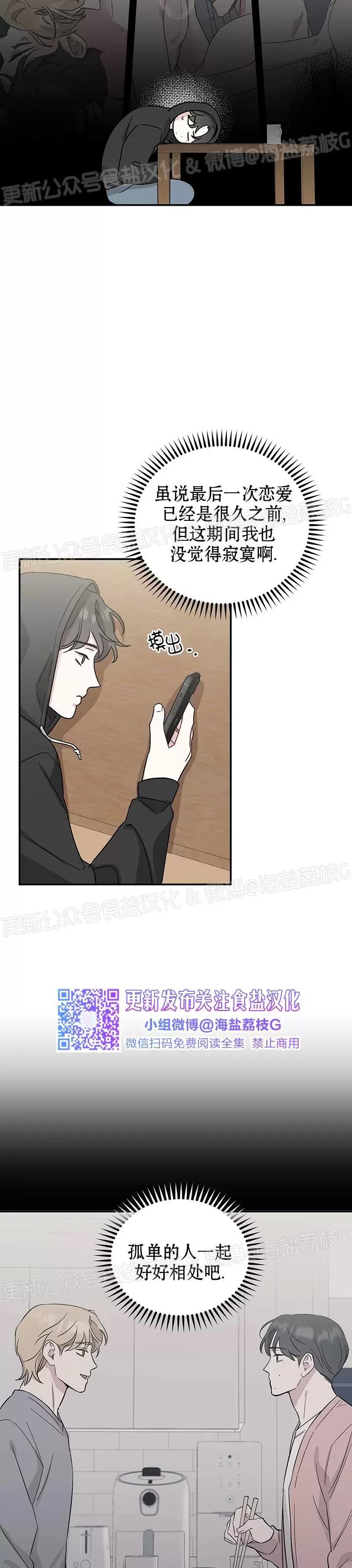 第15话 第 12 页