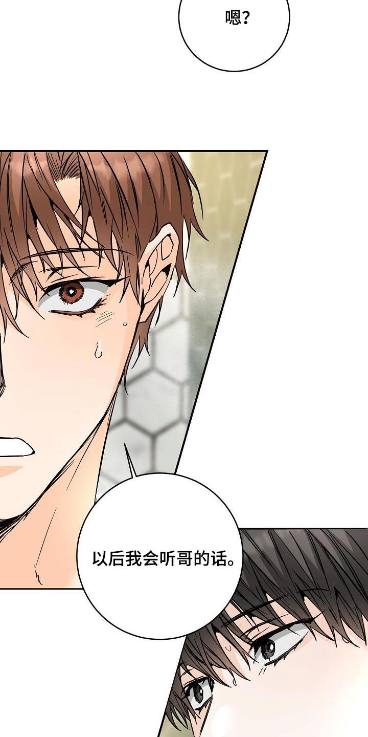 第126话 那可不行 第 4 页