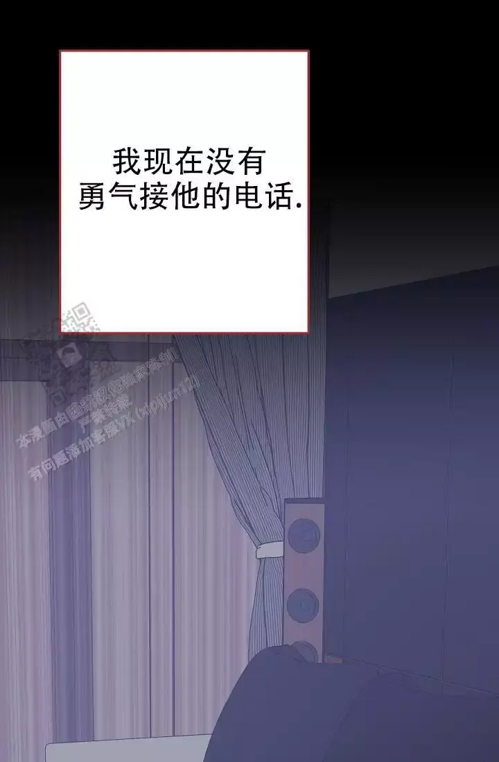 第18话 狐狸雨 第 10 页