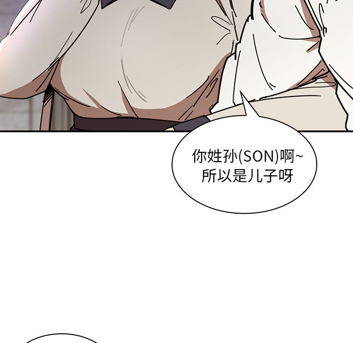 第15话 第 85 页