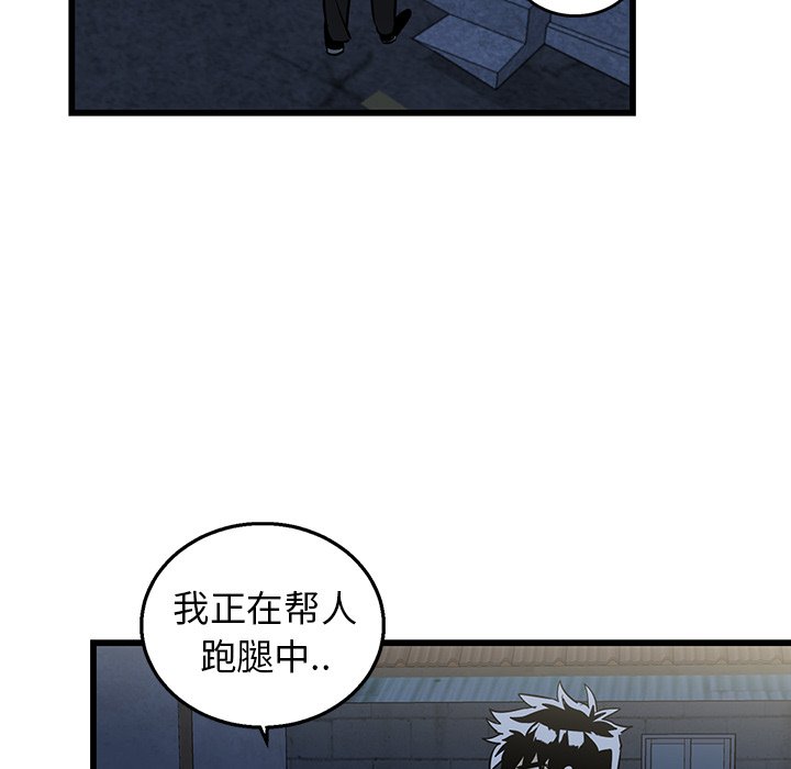 第3话 第 62 页