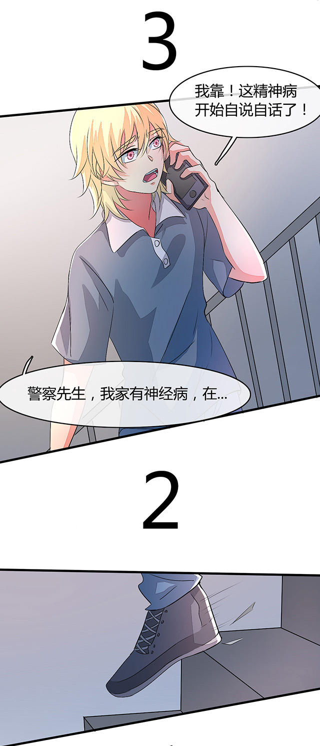 第18话 第18话 第 21 页