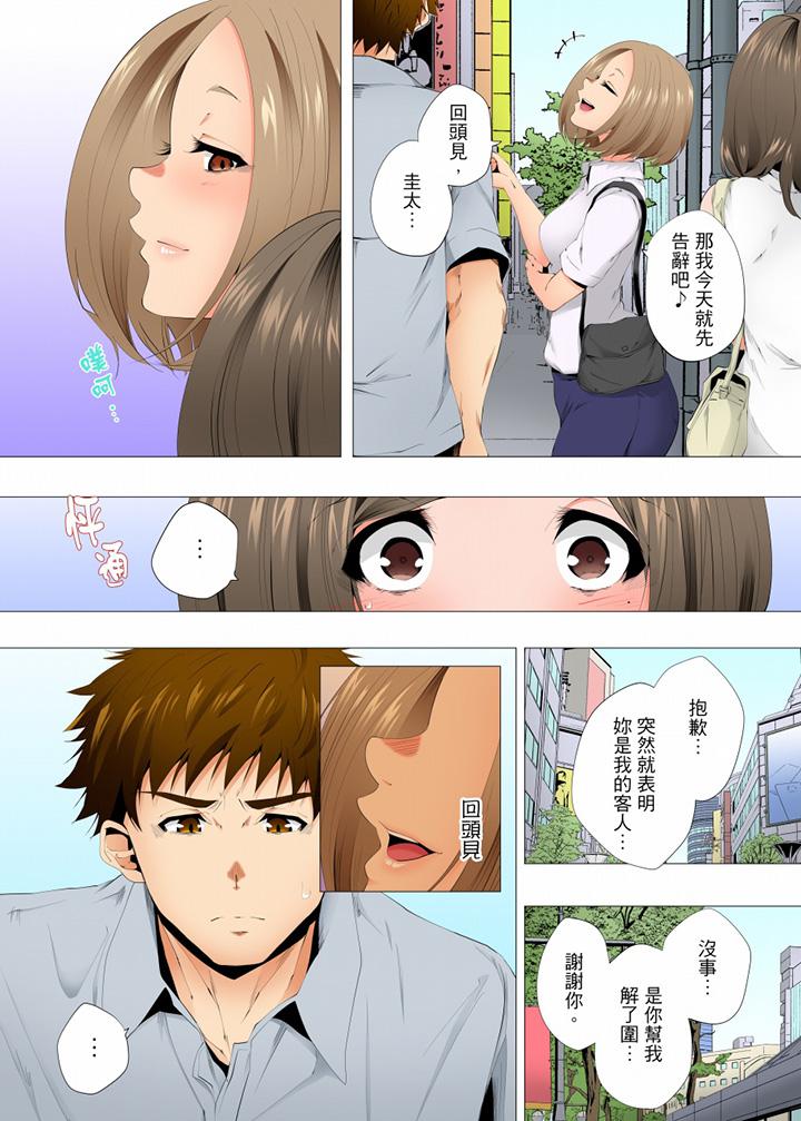 第55话 第 13 页
