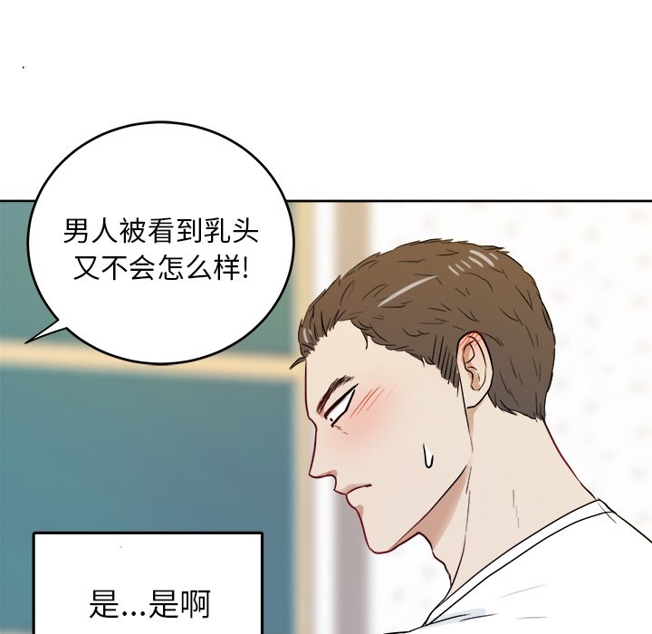 第36话 第 85 页