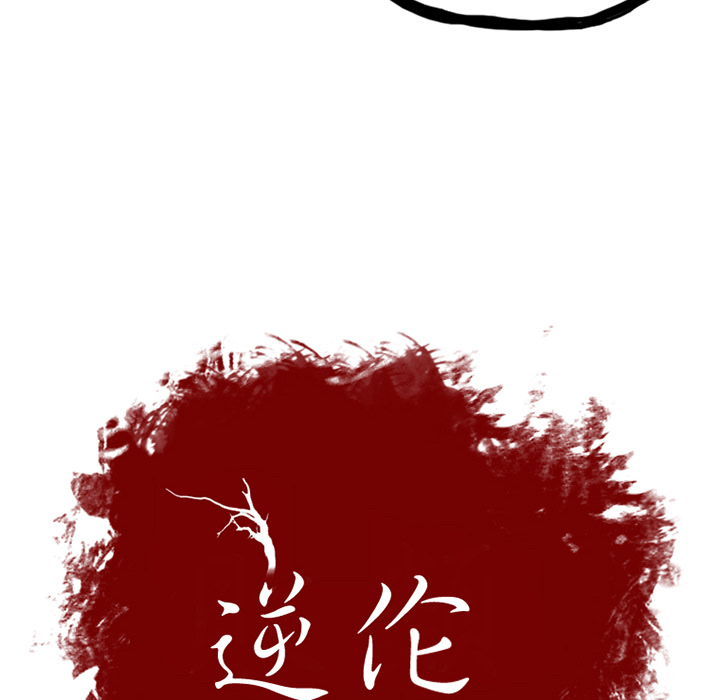第9话 第 6 页