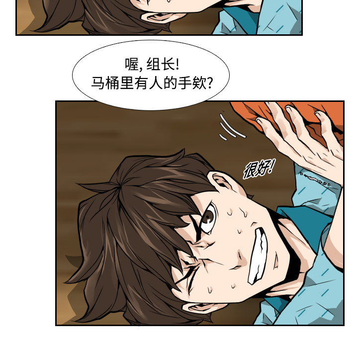 第4话 第 39 页