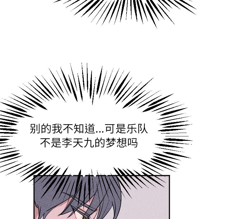 第35话 第 8 页