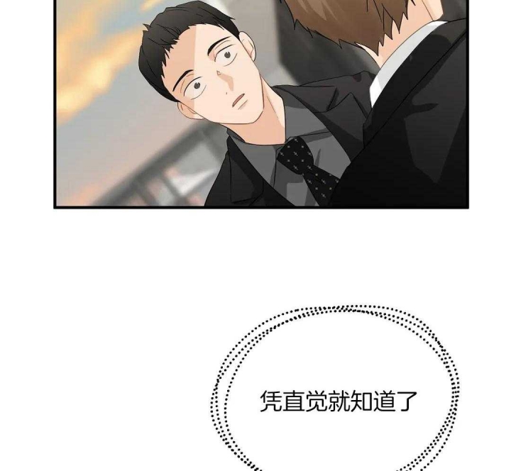 第77话 突然攻击我？ 第 43 页